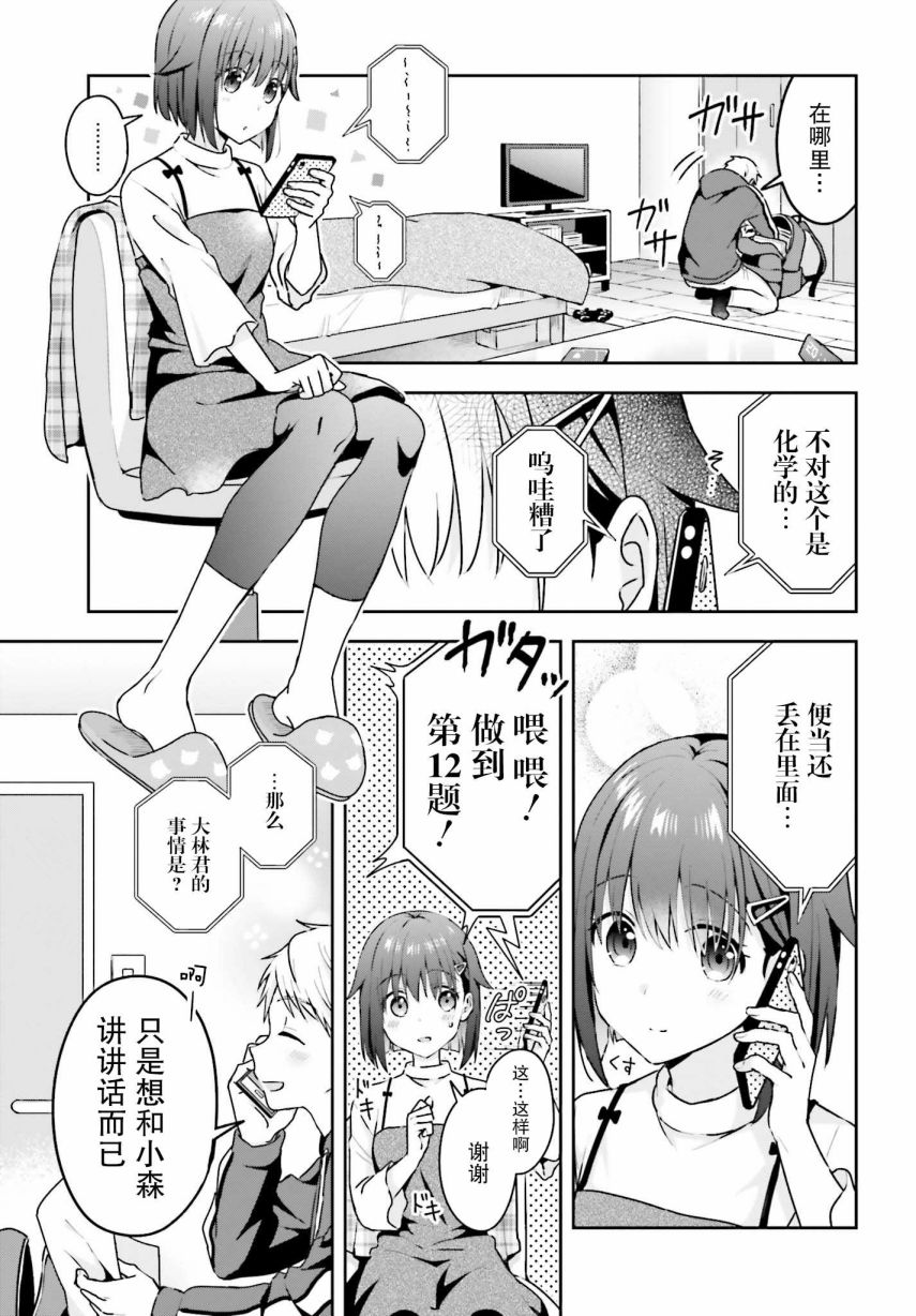 6话2
