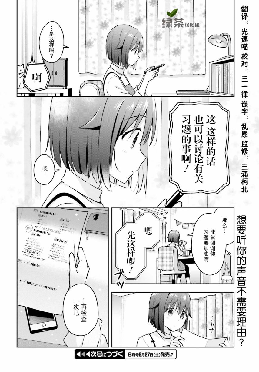 6话3