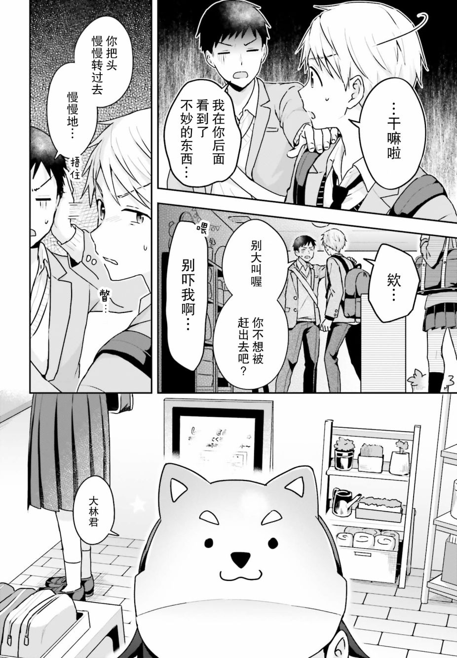 10话2