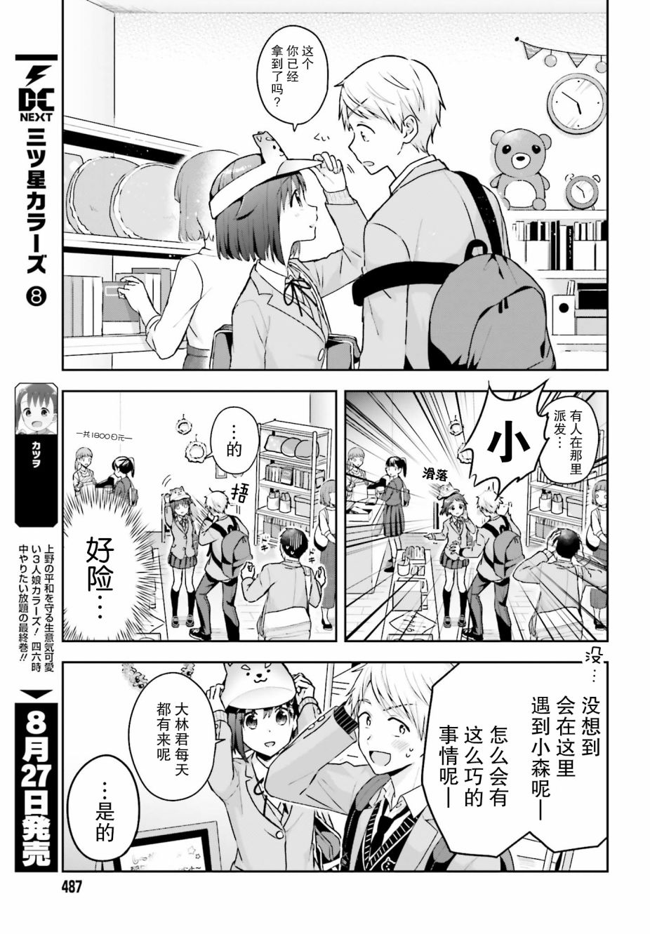 10话3