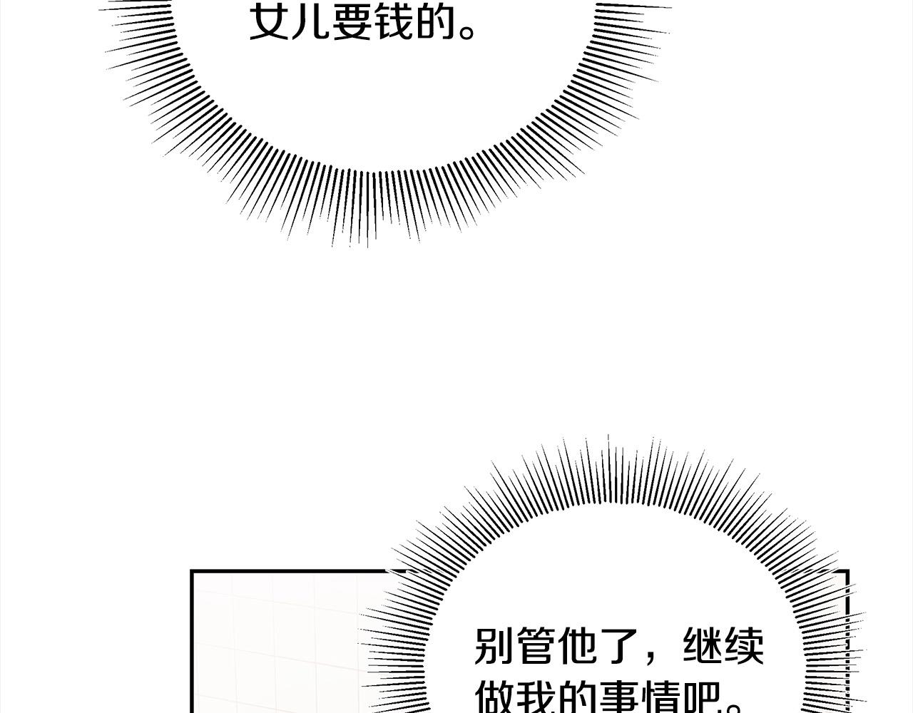 第1话 我变成恶毒后妈了？132