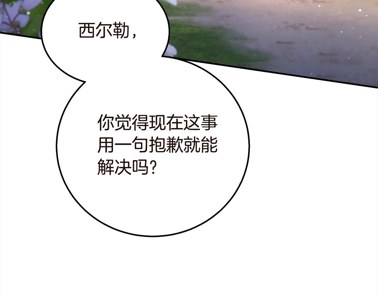 第1话 我变成恶毒后妈了？14