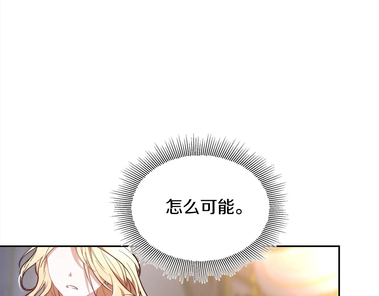 第1话 我变成恶毒后妈了？187