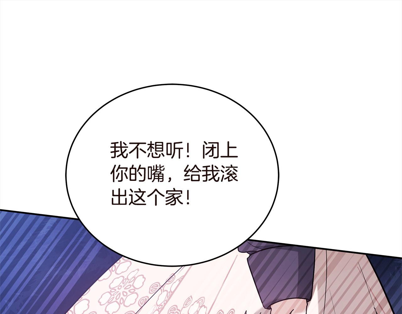 第1话 我变成恶毒后妈了？20