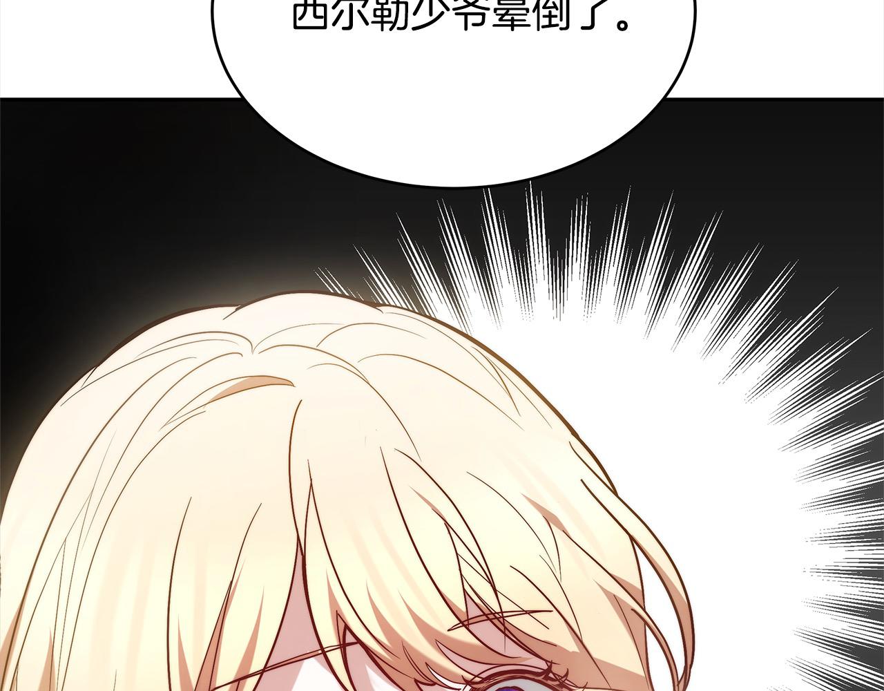 第1话 我变成恶毒后妈了？218