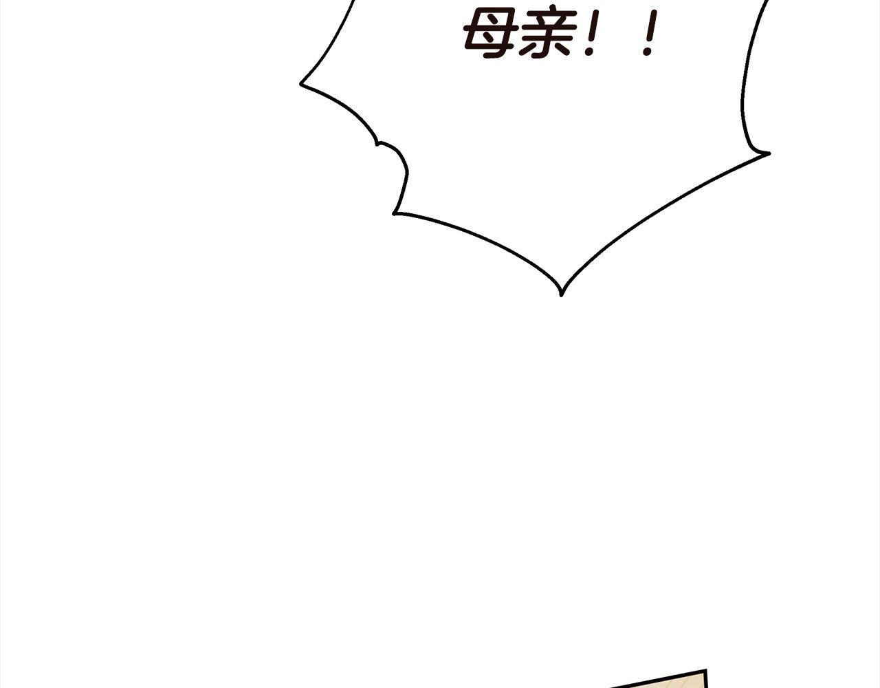 第1话 我变成恶毒后妈了？27