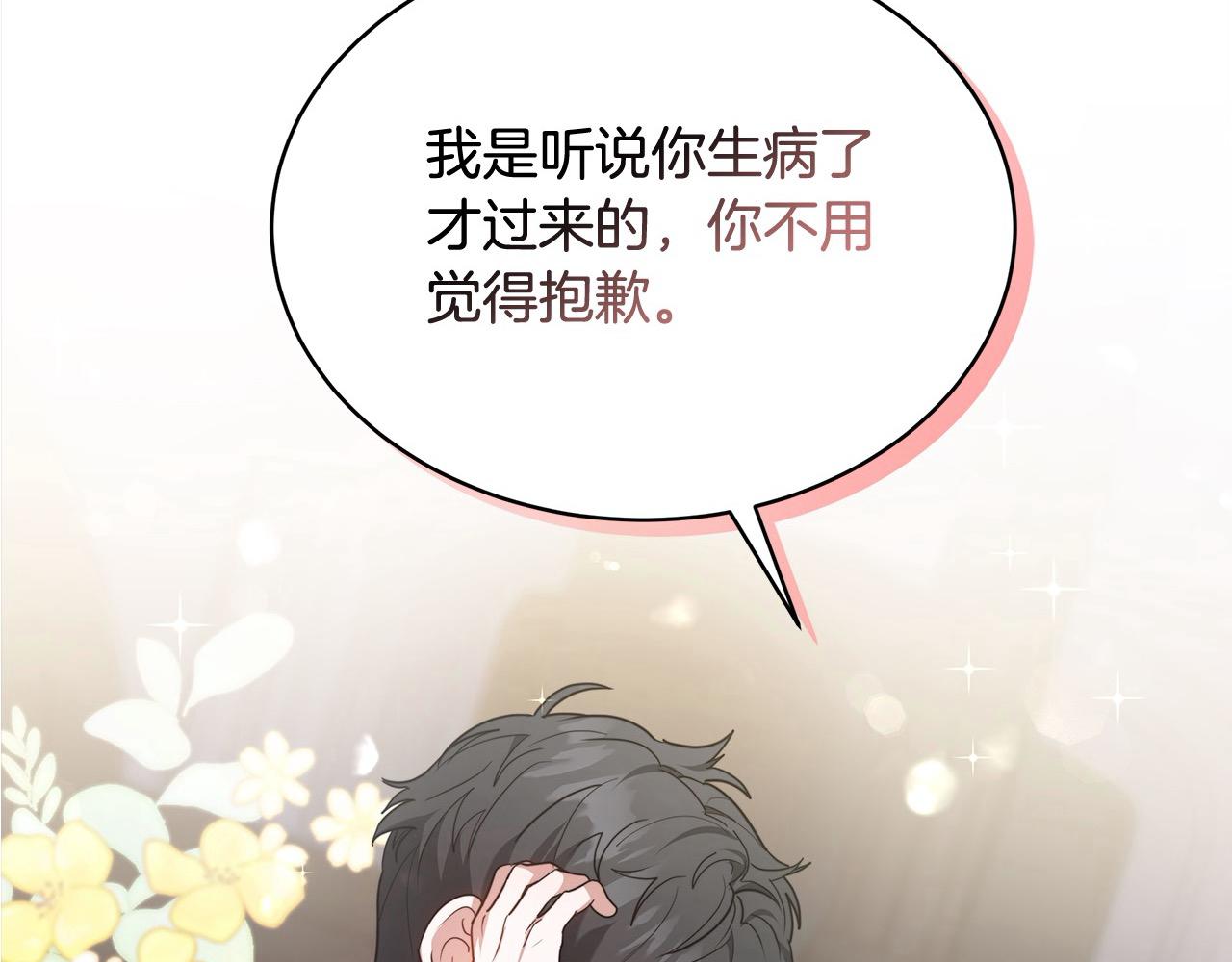 第1话 我变成恶毒后妈了？276