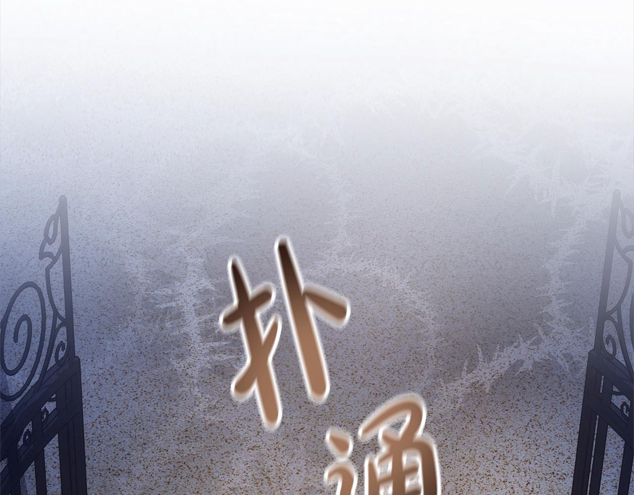 第1话 我变成恶毒后妈了？31
