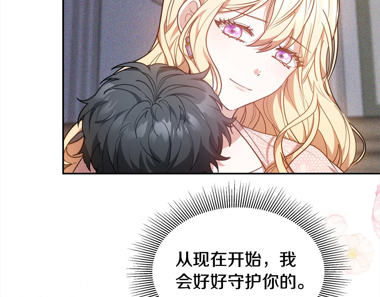 第3话 遇见猫咪公爵？106