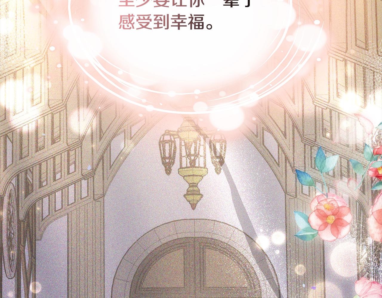 第3话 遇见猫咪公爵？108