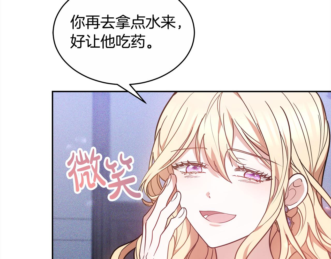 第3话 遇见猫咪公爵？11