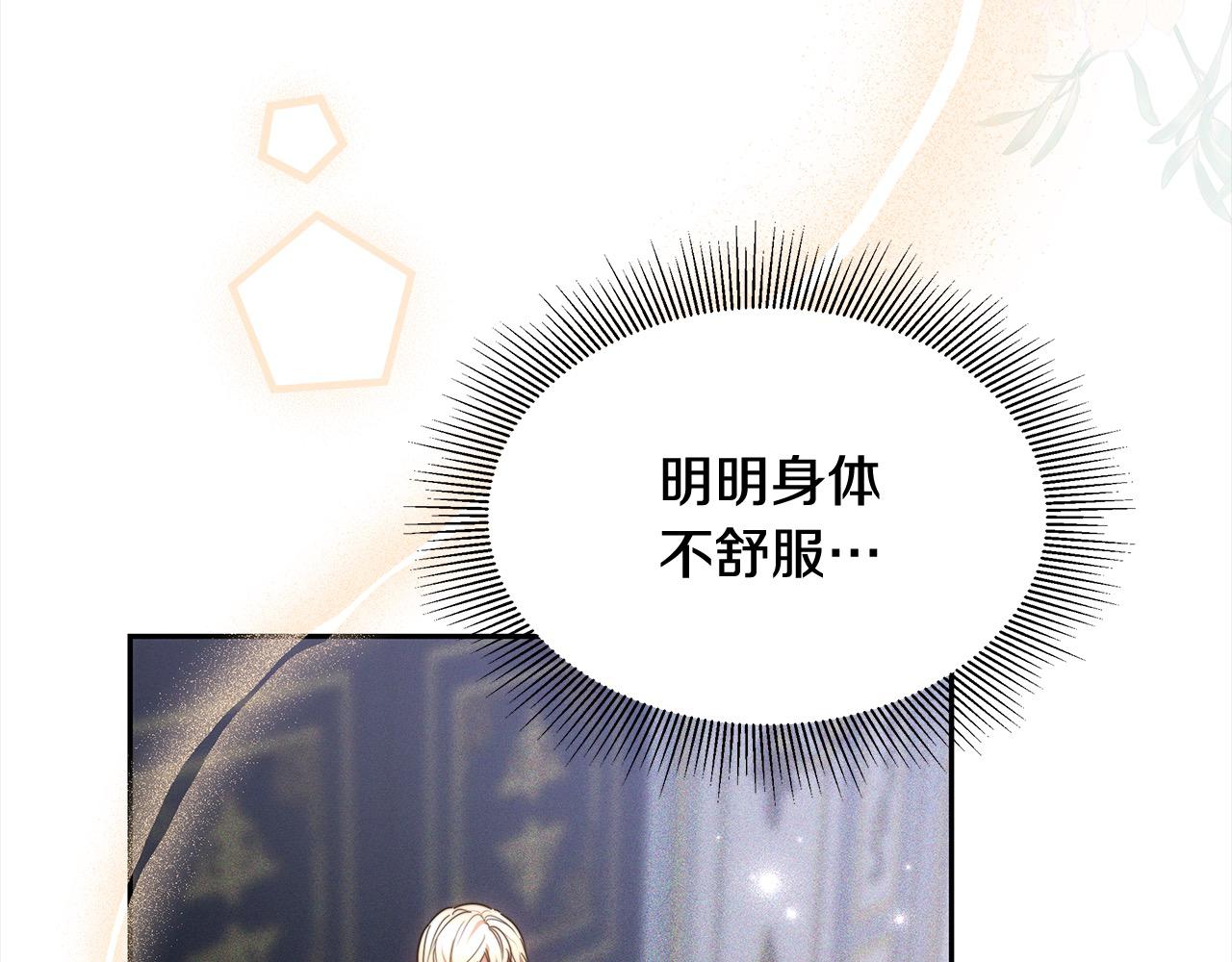 第3话 遇见猫咪公爵？117