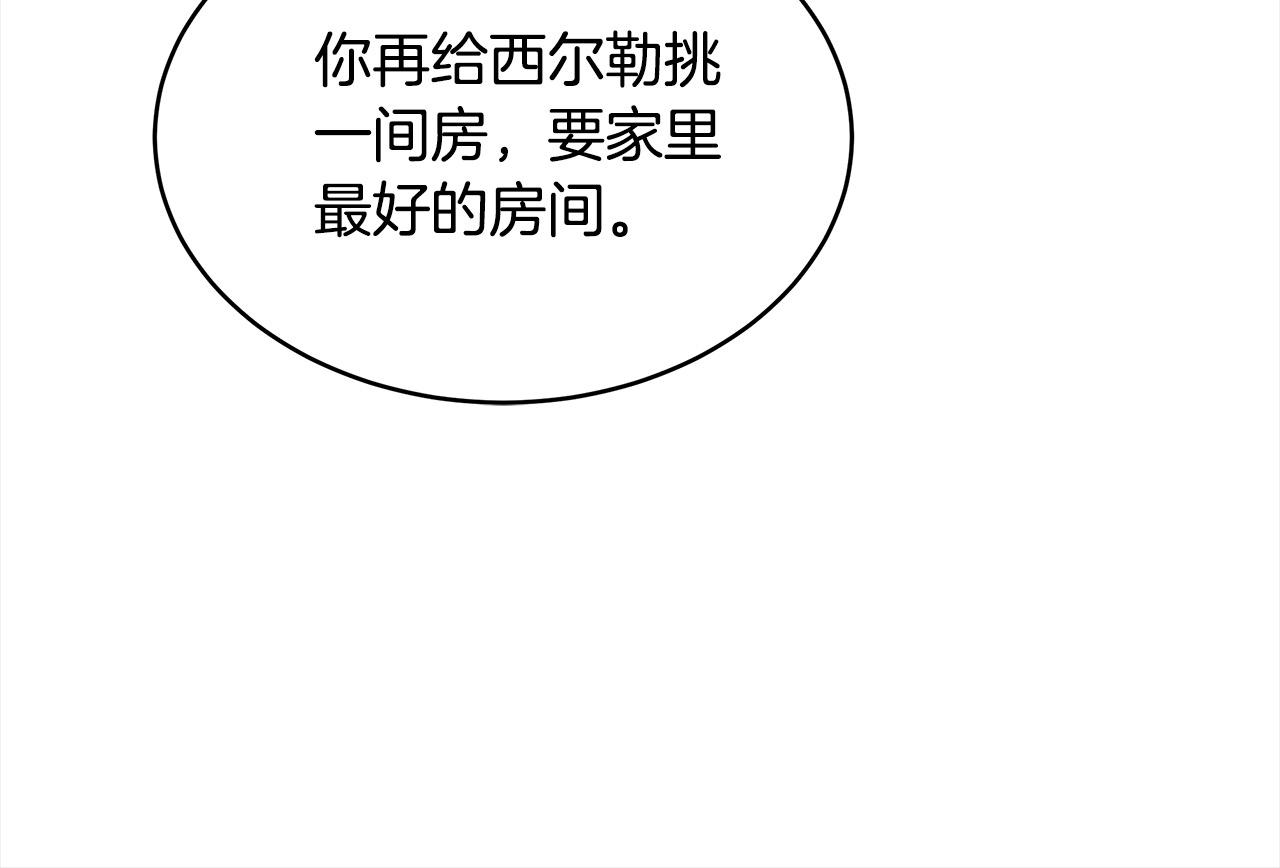 第3话 遇见猫咪公爵？138