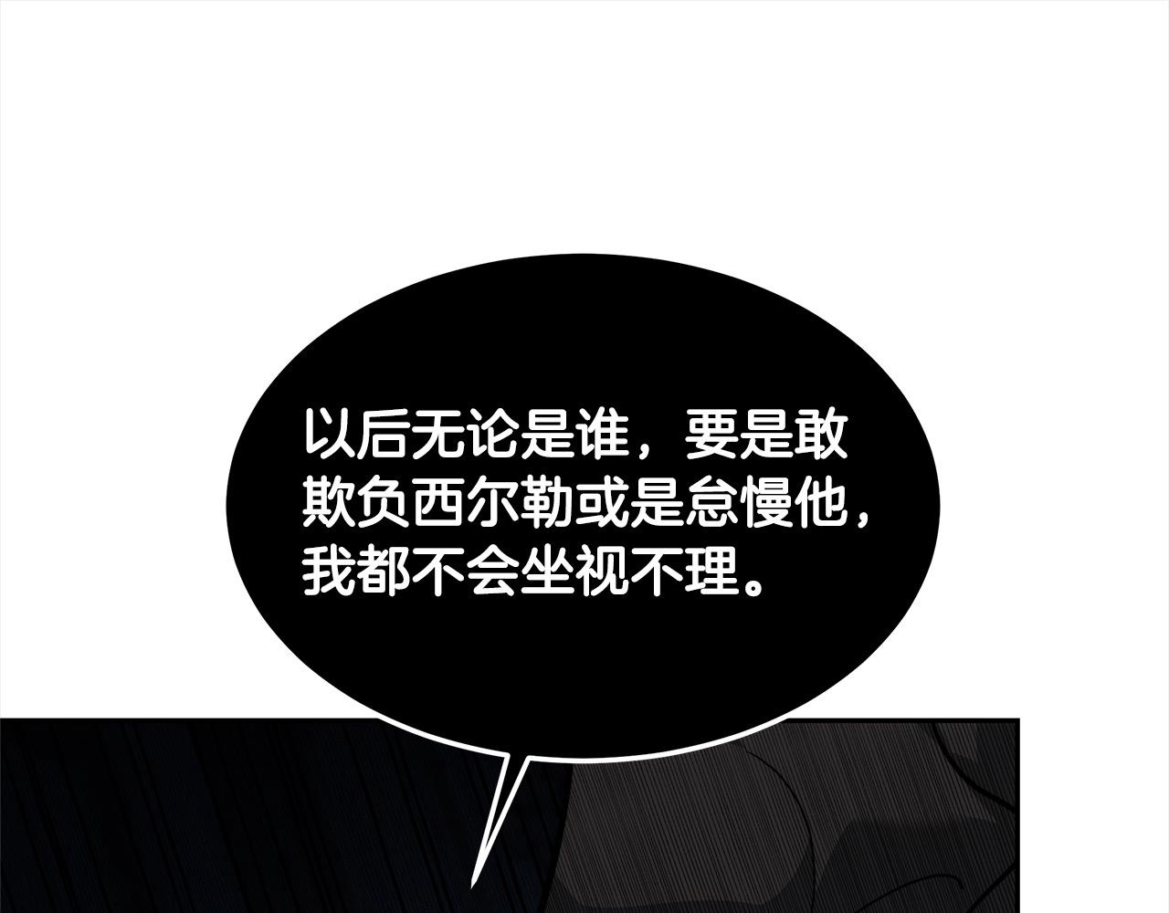 第3话 遇见猫咪公爵？139