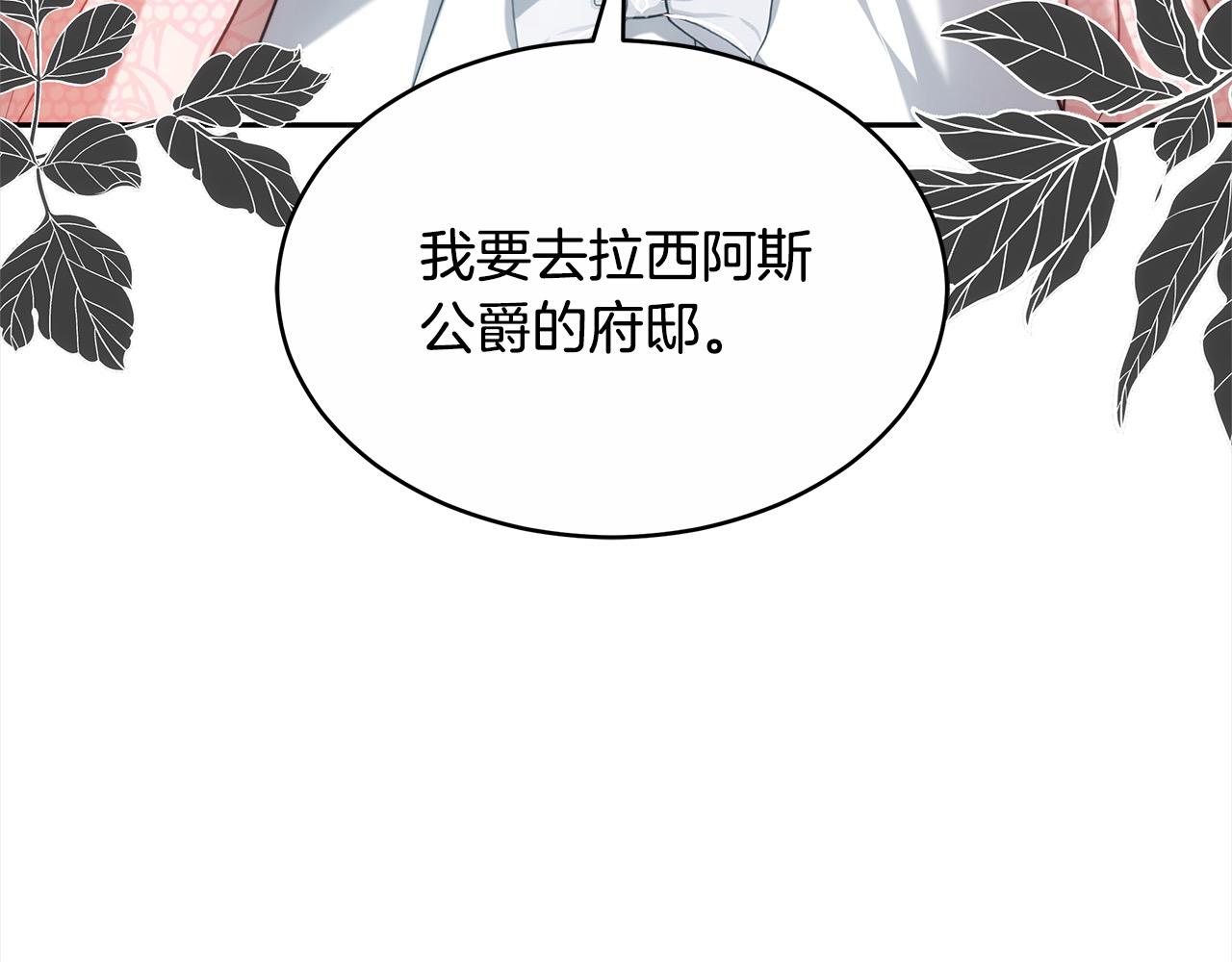第3话 遇见猫咪公爵？150