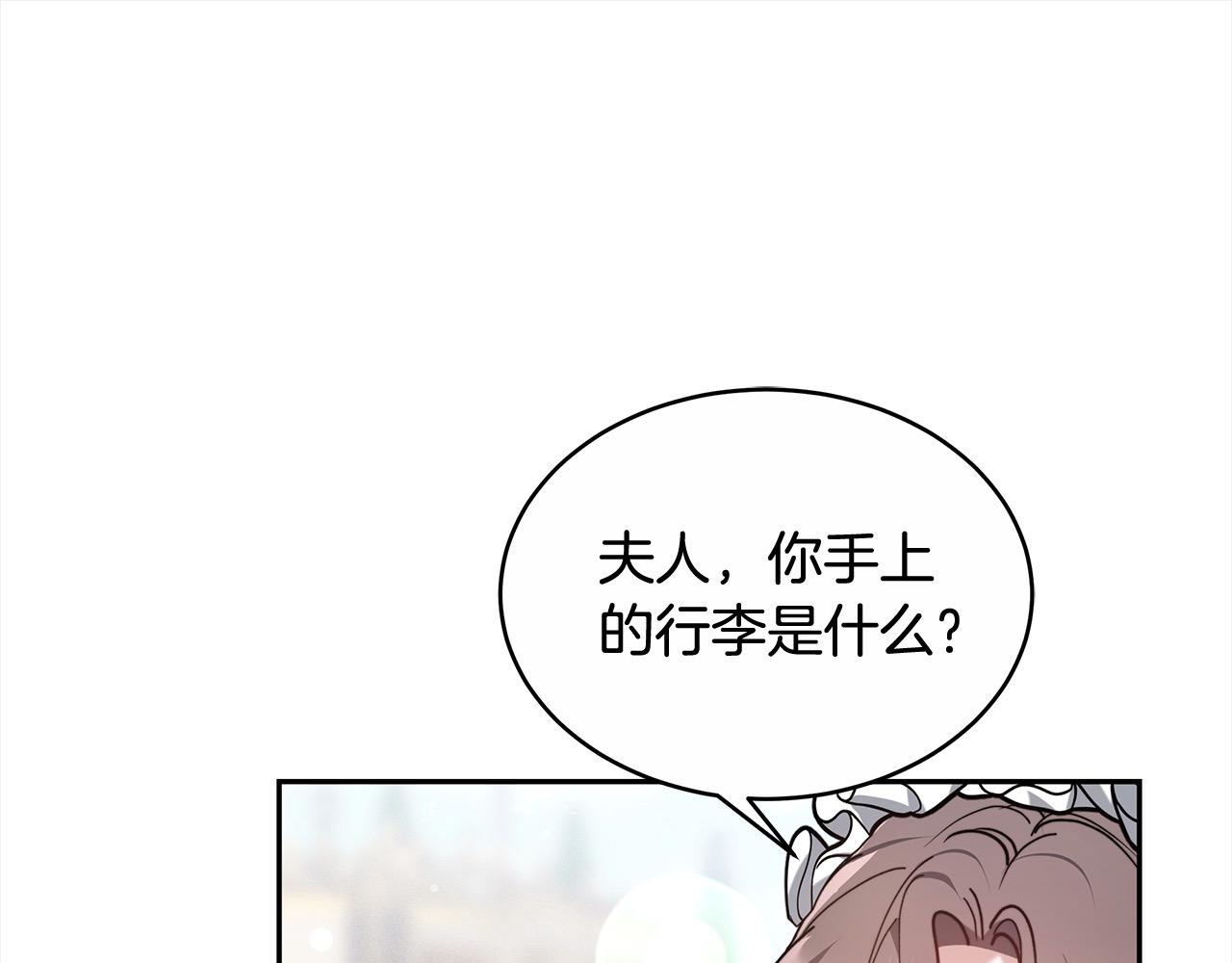 第3话 遇见猫咪公爵？162