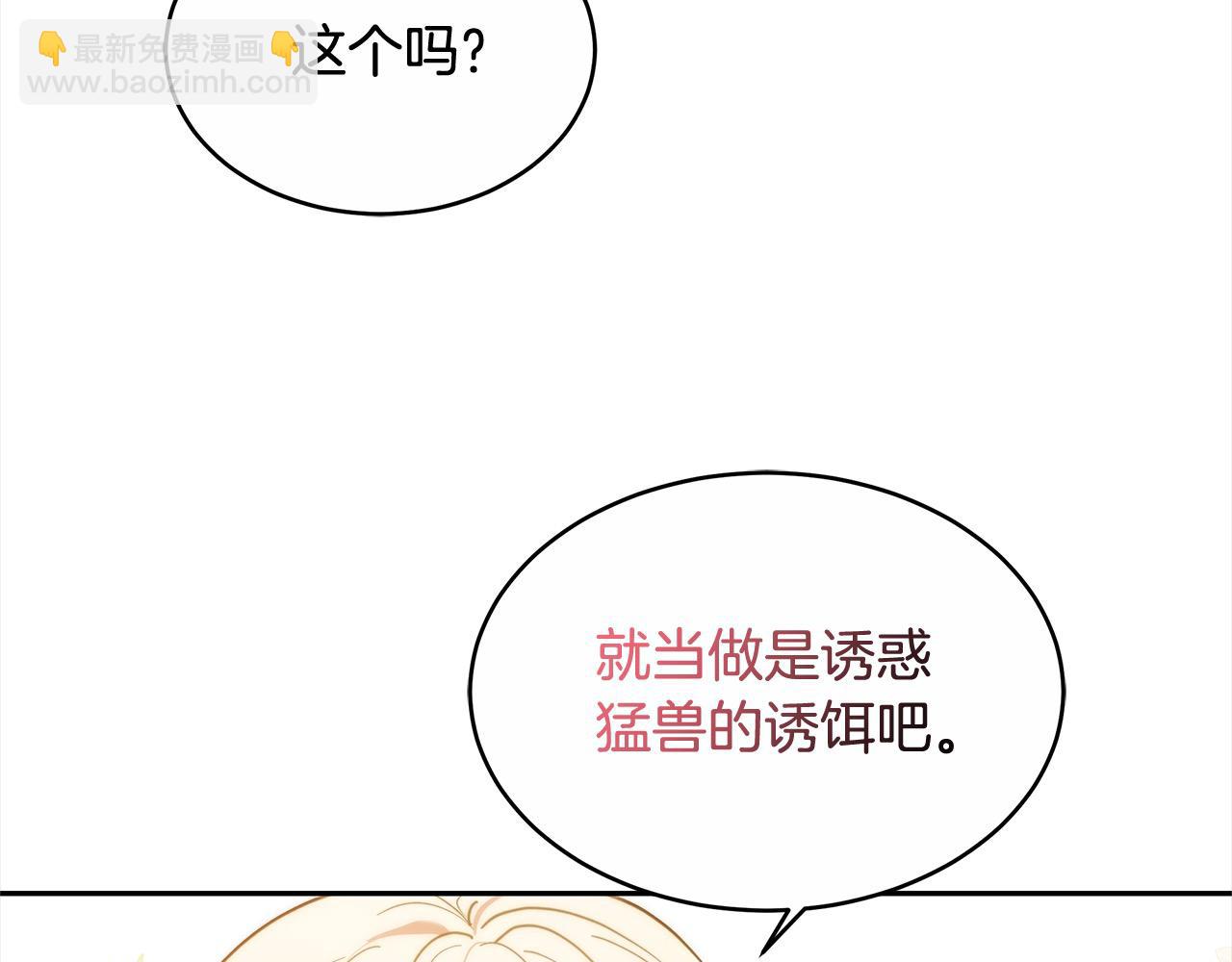 第3话 遇见猫咪公爵？164