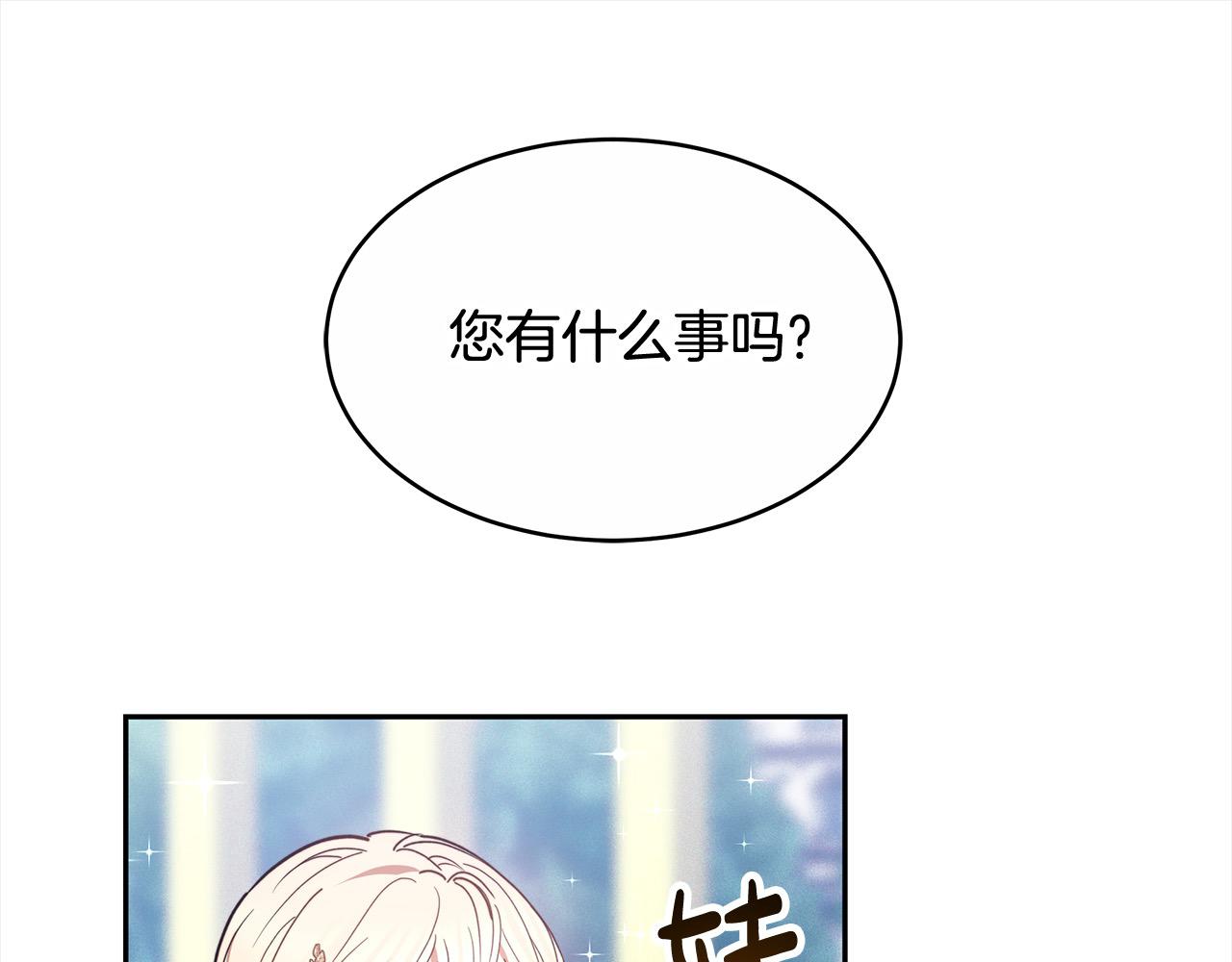 第3话 遇见猫咪公爵？199