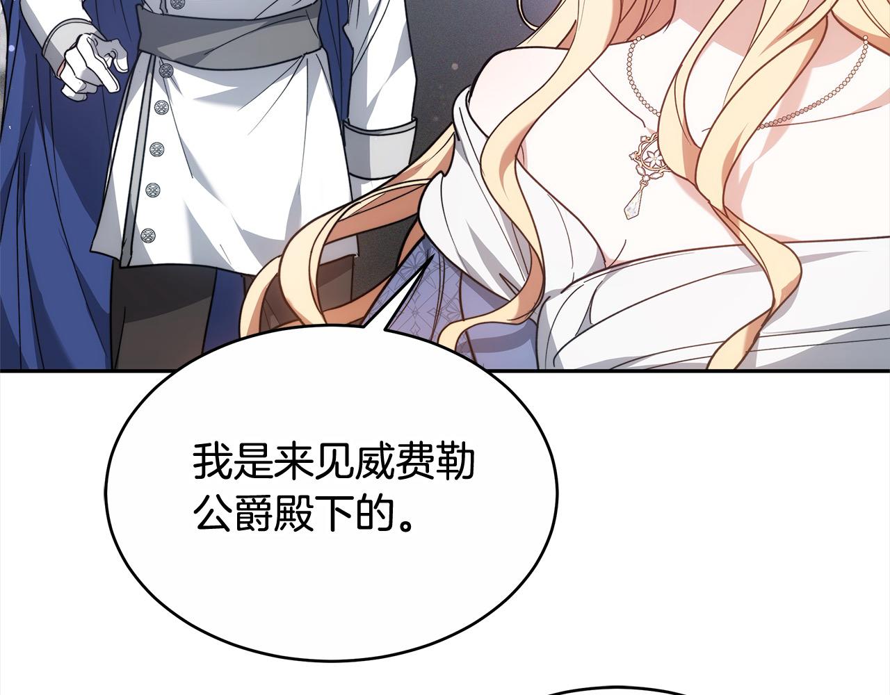 第3话 遇见猫咪公爵？202