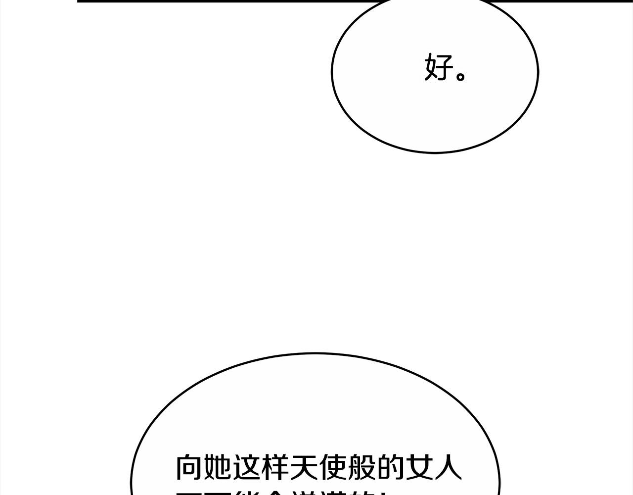 第3话 遇见猫咪公爵？217