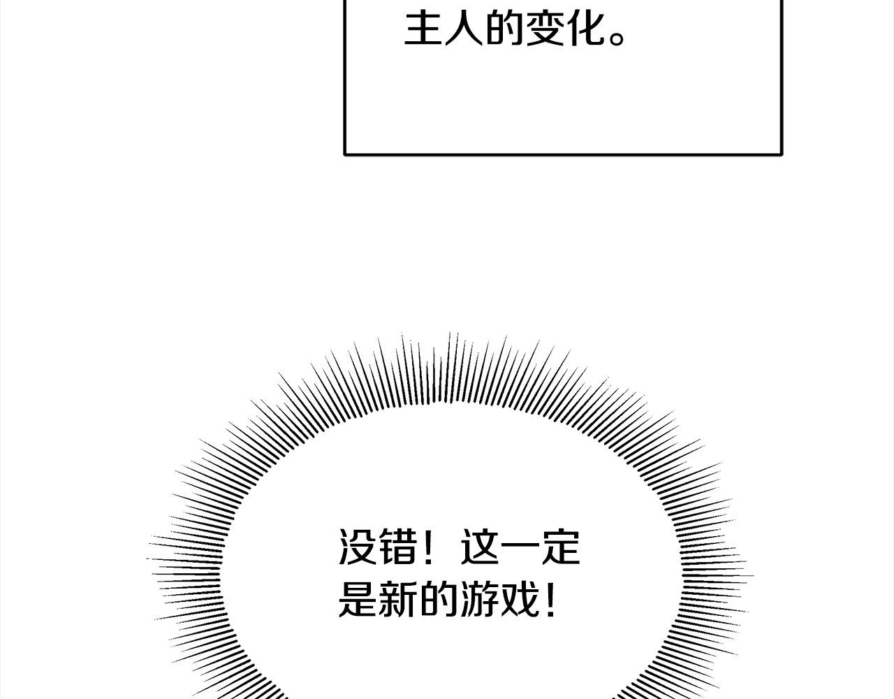 第3话 遇见猫咪公爵？22