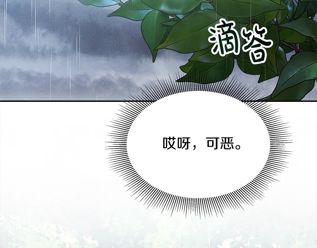 第3话 遇见猫咪公爵？224