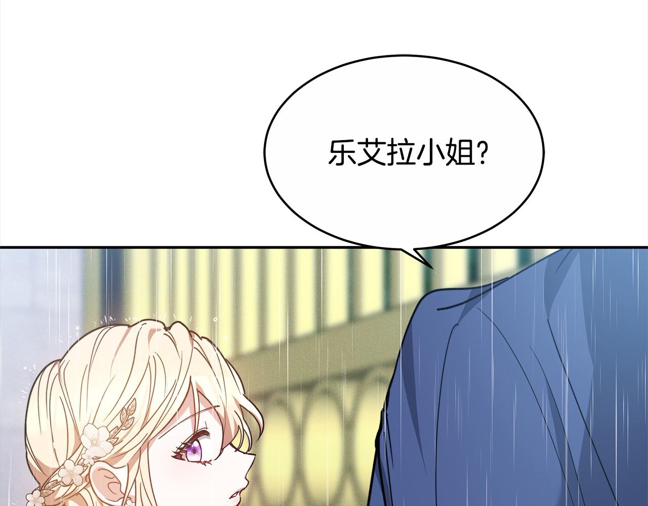 第3话 遇见猫咪公爵？230