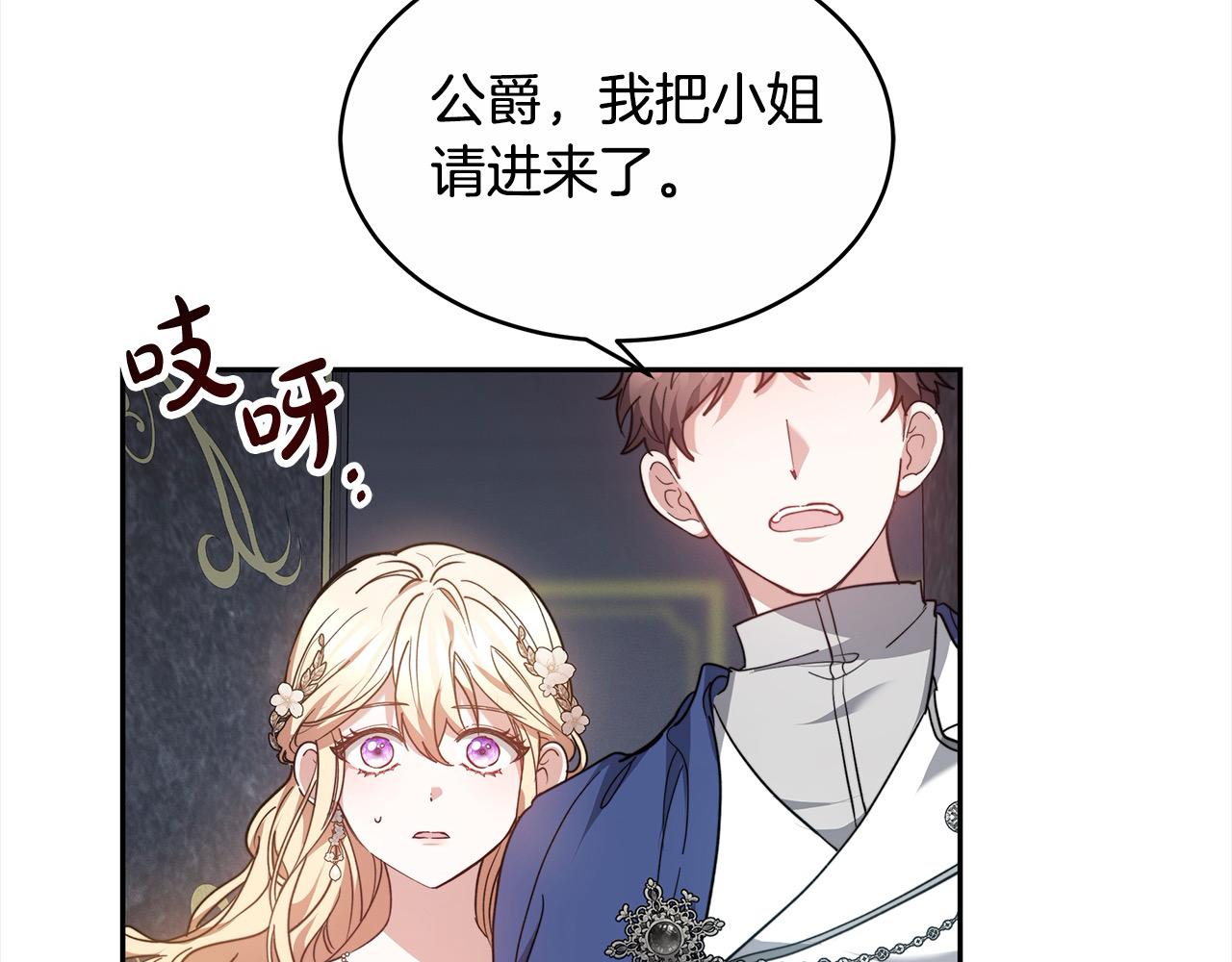 第3话 遇见猫咪公爵？238