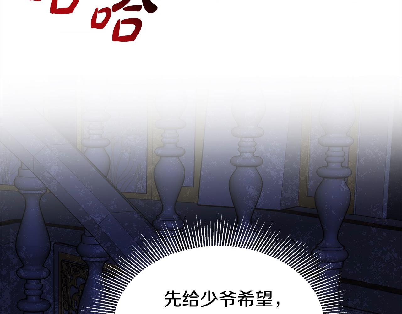 第3话 遇见猫咪公爵？24