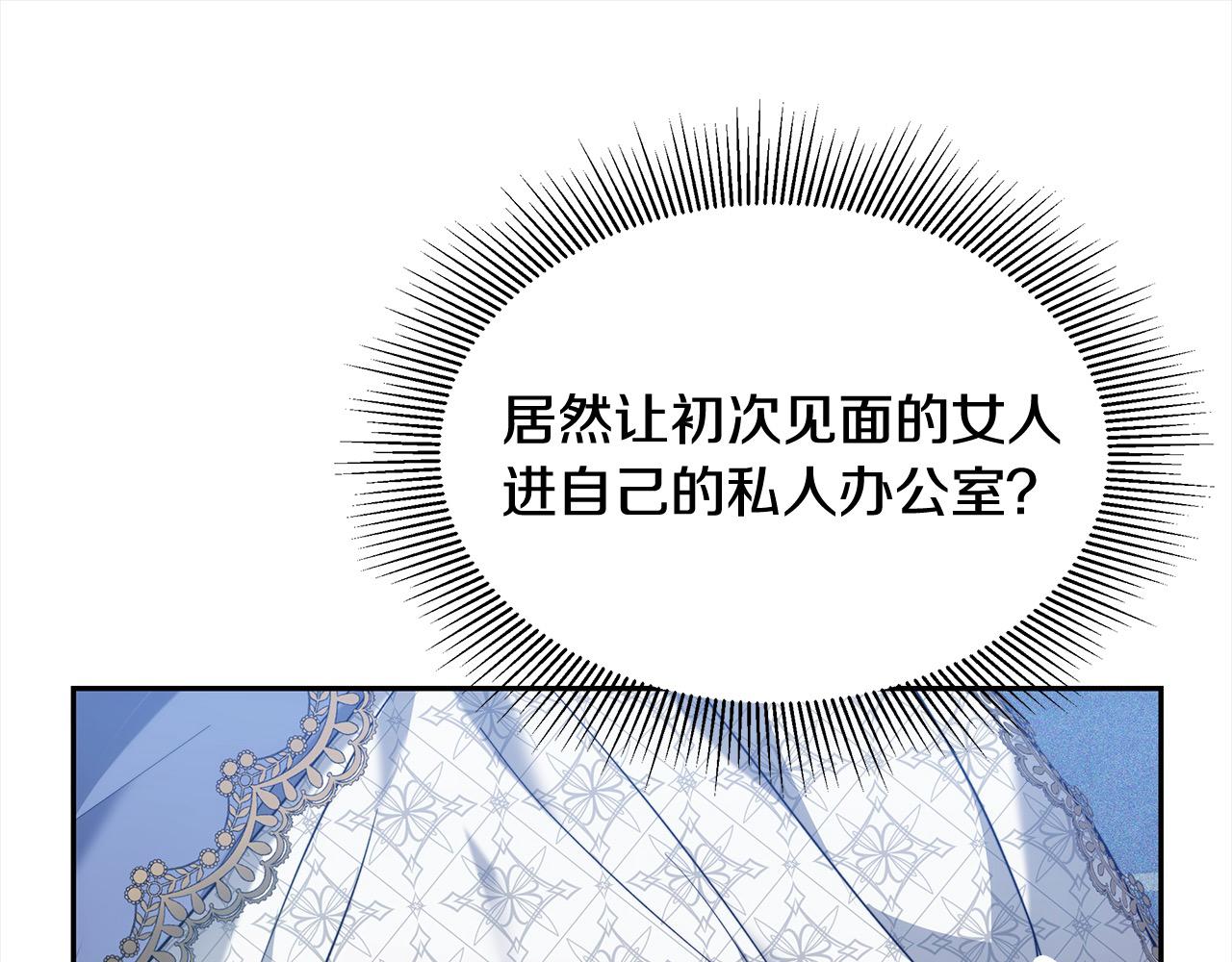 第3话 遇见猫咪公爵？241