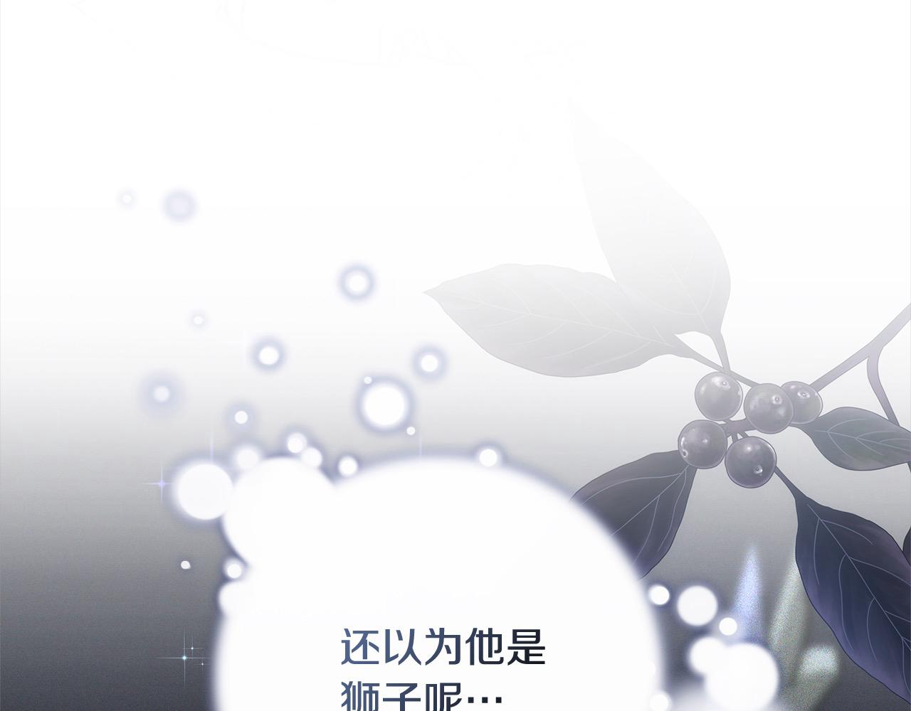 第3话 遇见猫咪公爵？252