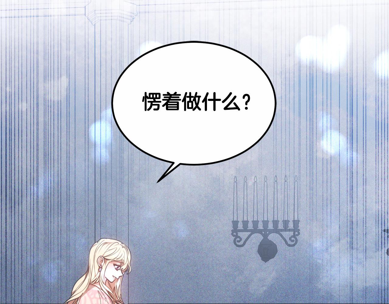 第3话 遇见猫咪公爵？36