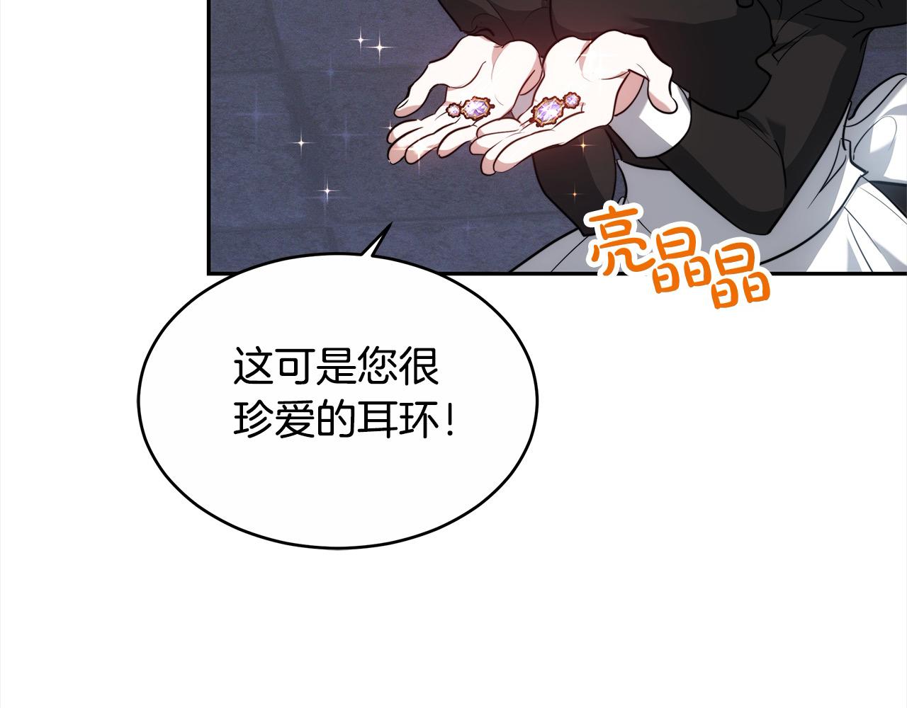 第3话 遇见猫咪公爵？67