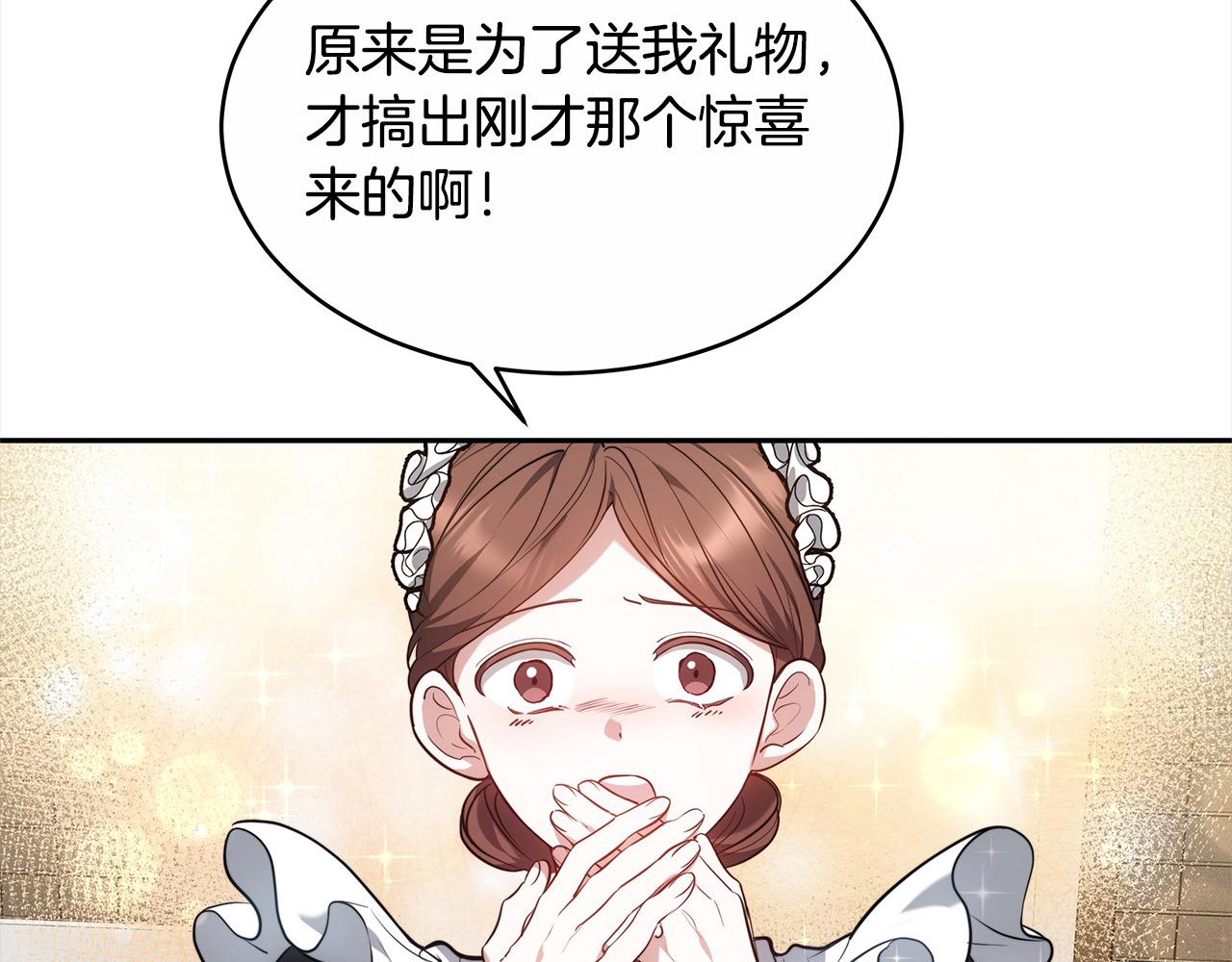 第3话 遇见猫咪公爵？69