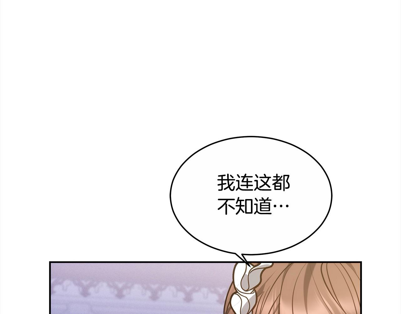 第3话 遇见猫咪公爵？71