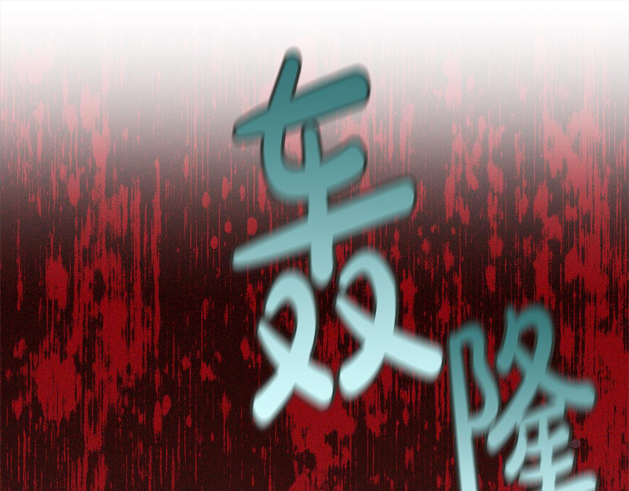 第3话 遇见猫咪公爵？83