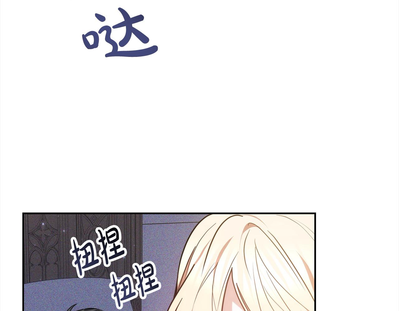 第3话 遇见猫咪公爵？88