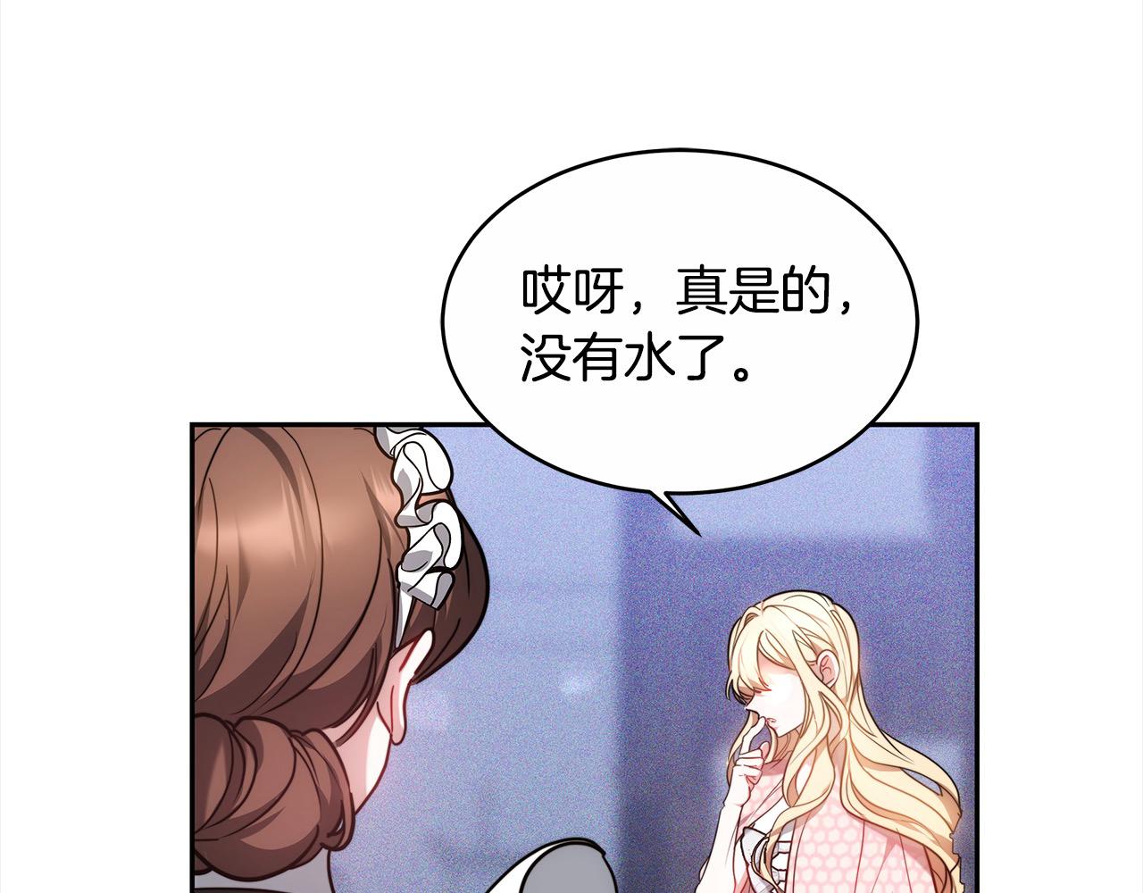 第3话 遇见猫咪公爵？9
