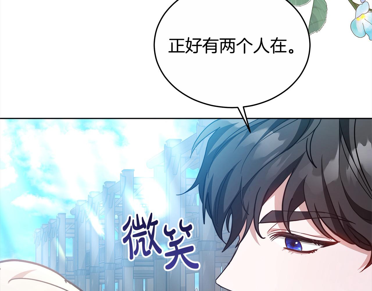 第12话 每天亲我一下吧176