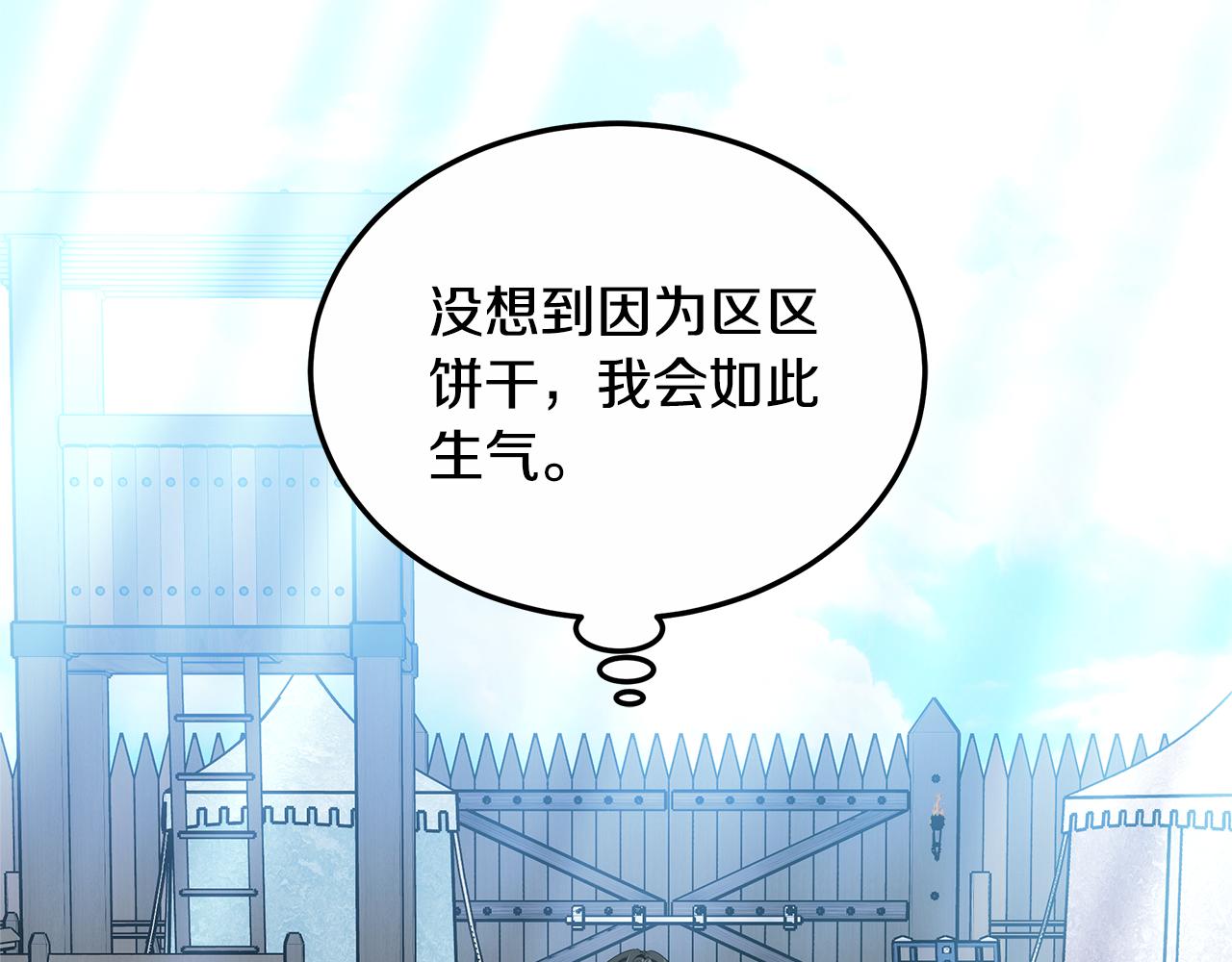 第22话 我要保护妈妈！113