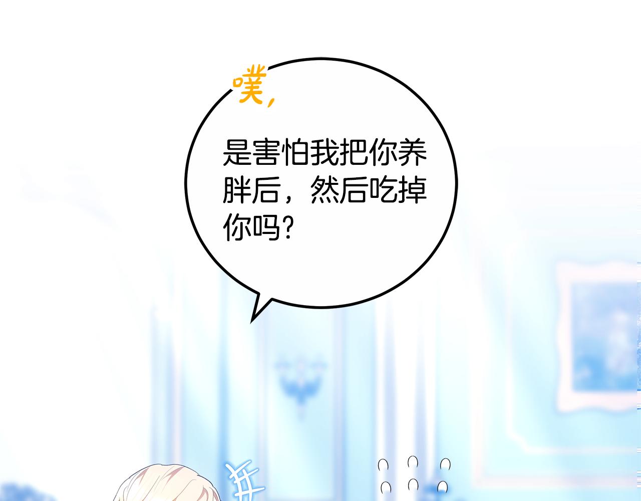 第22话 我要保护妈妈！143