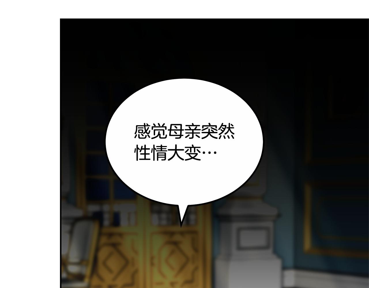 第22话 我要保护妈妈！173