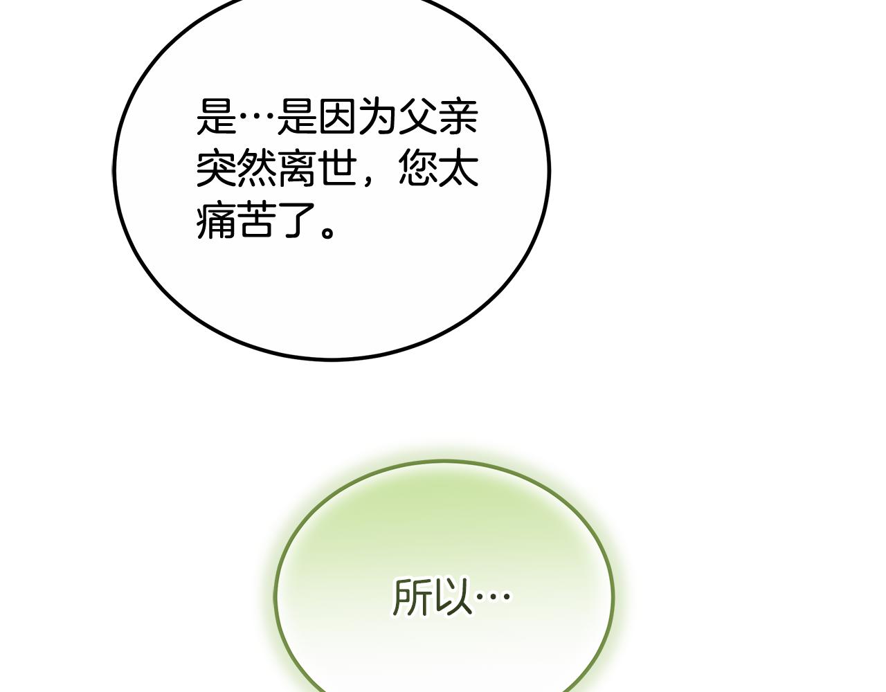 第22话 我要保护妈妈！175