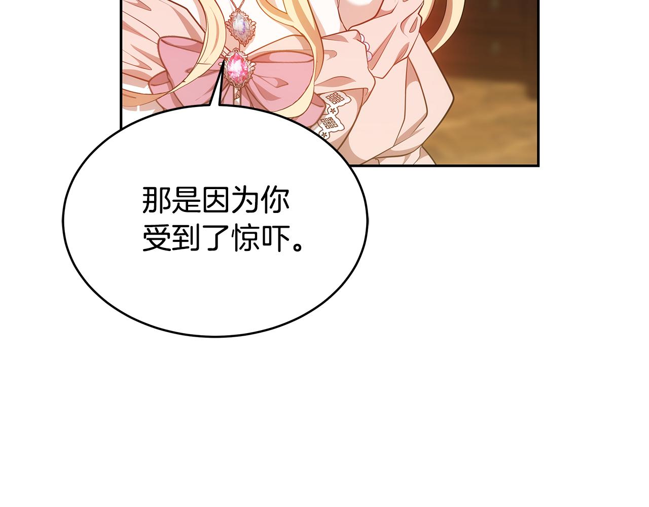 第27话 女人的醋也要吃109