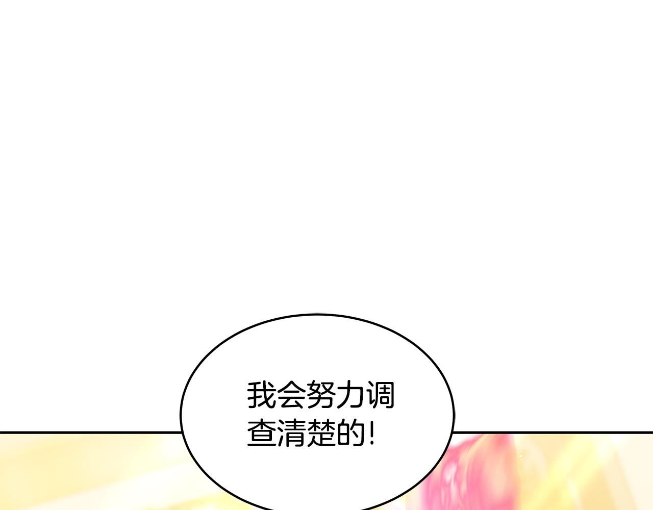 第27话 女人的醋也要吃11