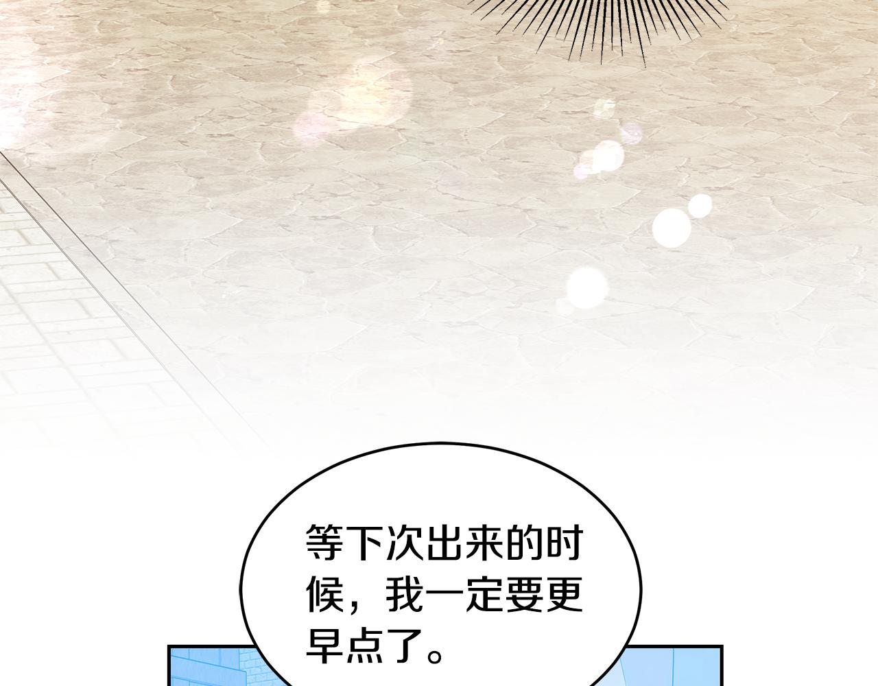 第27话 女人的醋也要吃137