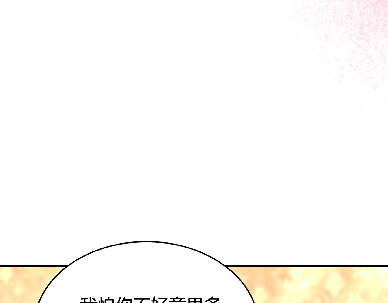 第27话 女人的醋也要吃151