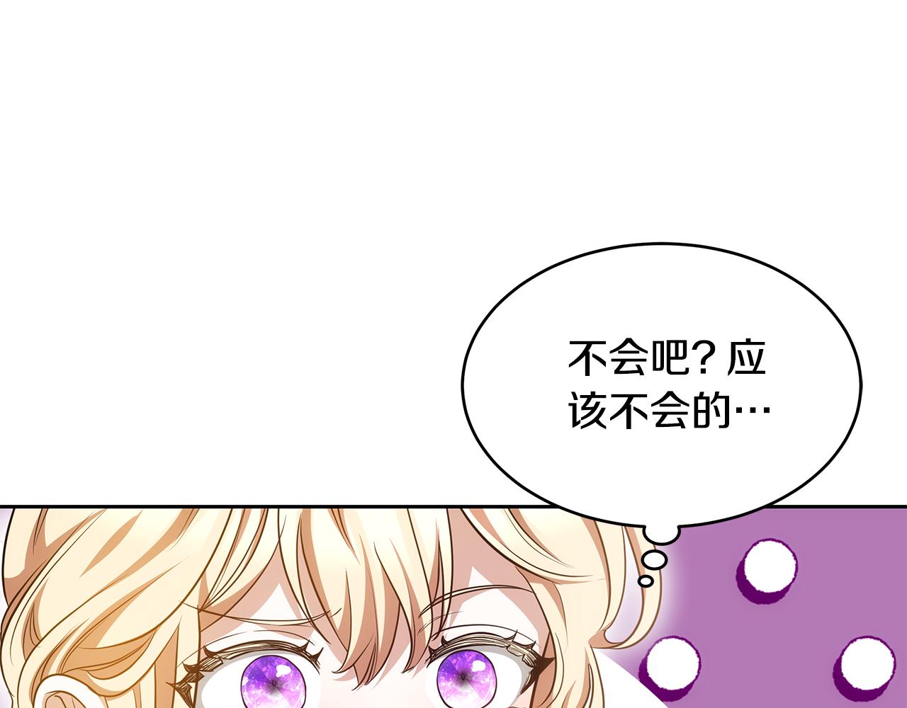 第27话 女人的醋也要吃159
