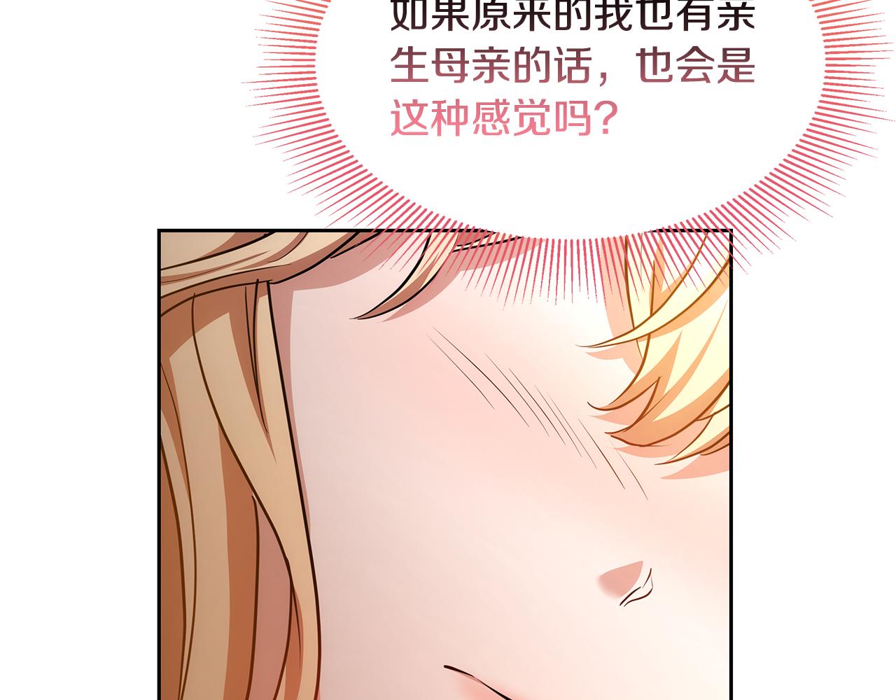 第27话 女人的醋也要吃173