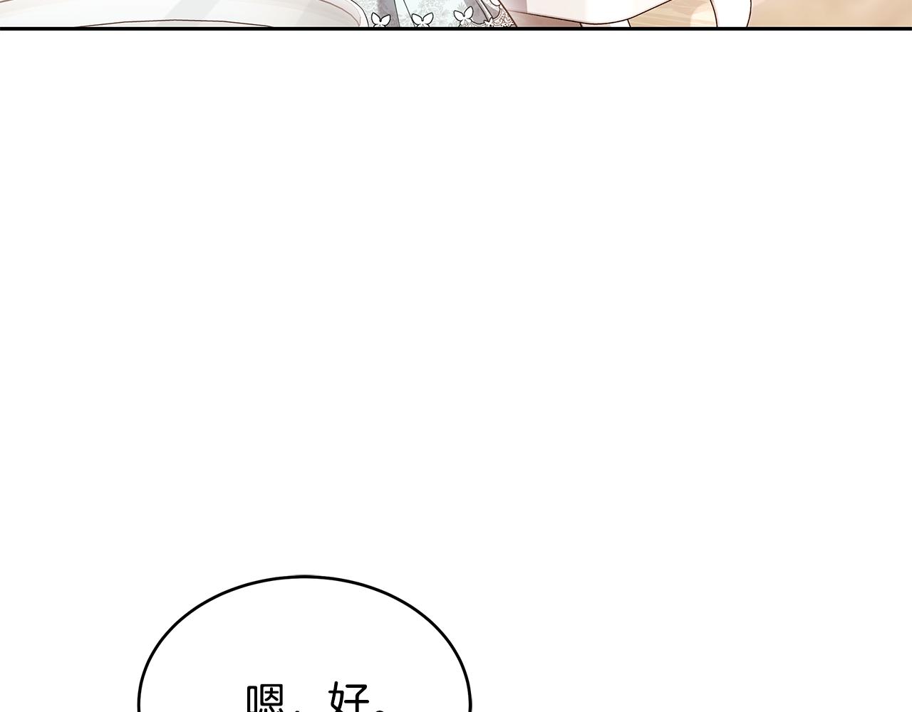 第27话 女人的醋也要吃186